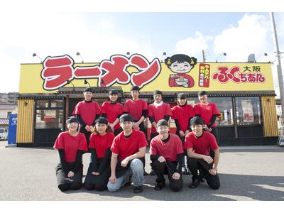 大阪ふくちぁんラーメン 八戸ノ里店 キャリア正社員 3のアルバイト バイト求人情報 マッハバイトでアルバイト探し