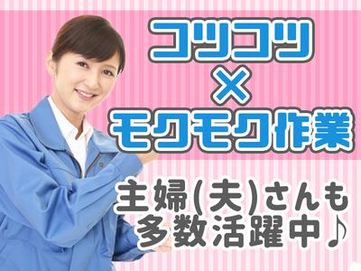 由比駅の求人情報 40代 50代 60代 中高年 シニア のお仕事探し バイト パート 転職 求人ならはた楽求人ナビ