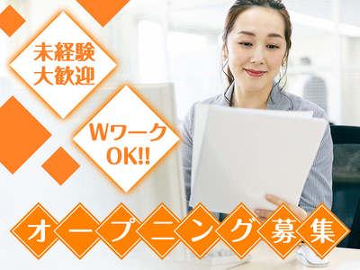 Tetrapot株式会社 茨木市 6 短期bのバイト求人情報 X シフトワークス