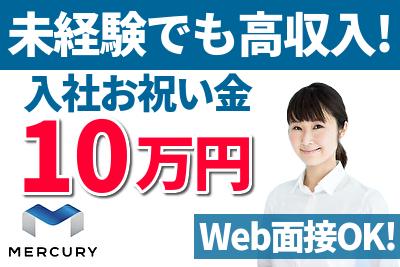 株式会社マーキュリー 正社員 スマホ 携帯販売 鹿島サッカースタジアムエリア Mh Kkt Spのバイト求人情報 X シフトワークス