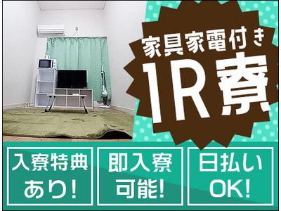 福祉施設 埼玉県桶川市倉田近辺の施設 M0038 のアルバイト バイト求人情報 マッハバイトでアルバイト探し