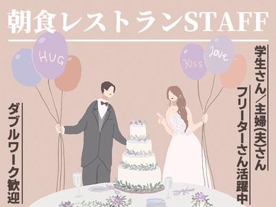 株式会社立川アイエーエス 紹介先 東京ベイ有明ワシントンホテル 04のバイト求人情報 X シフトワークス