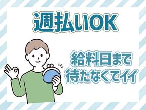 株式会社ネオキャリア 神戸支店 兵庫県高砂市エリア6 のアルバイト バイト求人情報 マッハバイトでアルバイト探し