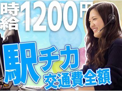 プレミア株式会社 札幌オフィス コールセンター のアルバイト バイト求人情報 マッハバイトでアルバイト探し プレミア株式会社 札幌オフィス コールセンター のアルバイト バイト求人情報 マッハバイトでアルバイト探し