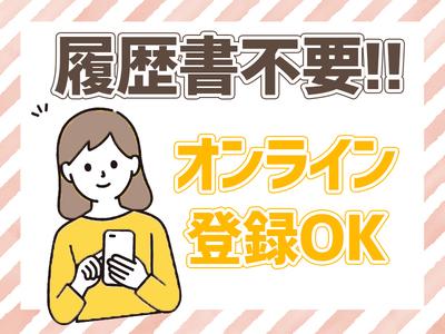 Nar 株式会社ネオキャリア 奈良支店 奈良県奈良市エリア8 のアルバイト バイト求人情報 マッハバイトでアルバイト探し