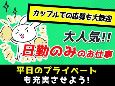 滋賀県の人と関わらない仕事の求人情報 40代 50代 60代 中高年 シニア のお仕事探し バイト パート 転職 求人ならはた楽求人ナビ