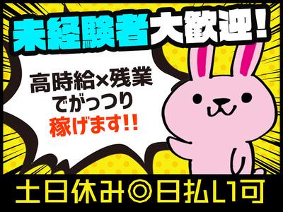 株式会社itc 入山瀬エリア 富士市 経験者優遇 フリーター歓迎の求人情報 アルバイト バイト パート探しはラコット