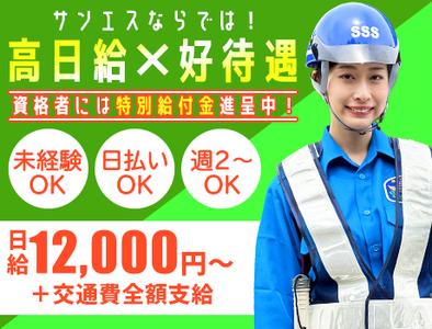 東京ディズニーシー ステーション駅の60歳代以上 シニア活躍中の求人情報