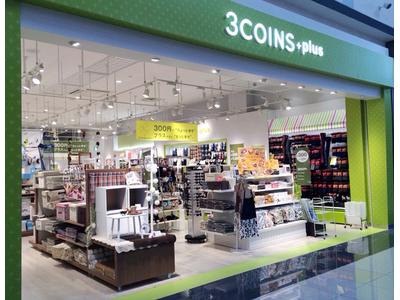 3coins Plus スリーコインズプラス 広島lect レクト 店のアルバイト バイト求人情報 マッハバイトでアルバイト探し