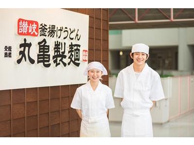 丸亀製麺西宮前浜店(柔軟シフト)[110669]のアルバイト