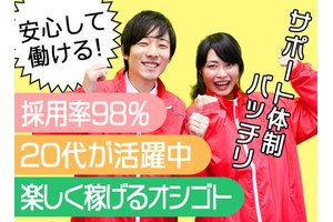 株式会社apパートナーズ 北海道オフィス スマホ販売スタッフ 岩見沢駅エリアのアルバイト バイト詳細 シゴト In バイト