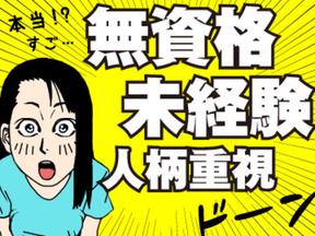 株式会社ネオキャリア 鹿児島支店 鹿児島県姶良市エリア2 のアルバイト バイト求人情報 マッハバイトでアルバイト探し