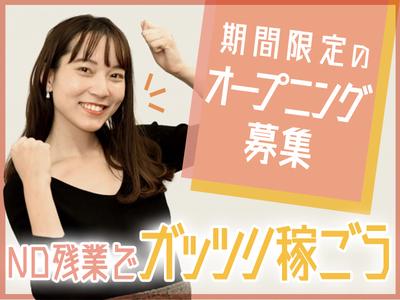 株式会社アイヴィジット 東京エリア のバイト求人情報 X シフトワークス