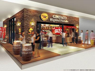 築地銀だこハイボール酒場 サンモール中野店 01 26 のアルバイト バイト求人情報 マッハバイトでアルバイト探し
