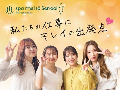 美体アロマ 日帰り天然温泉竜泉寺の湯 仙台泉店のアルバイト バイト求人情報 マッハバイトでアルバイト探し 美体アロマ 日帰り天然温泉竜泉寺の湯 仙台泉店のアルバイト バイト求人情報 マッハバイトでアルバイト探し