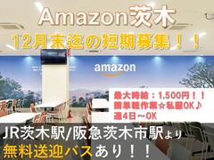 エヌエス ジャパン株式会社23 Amazon茨木のアルバイト バイト求人情報 マッハバイトでアルバイト探し