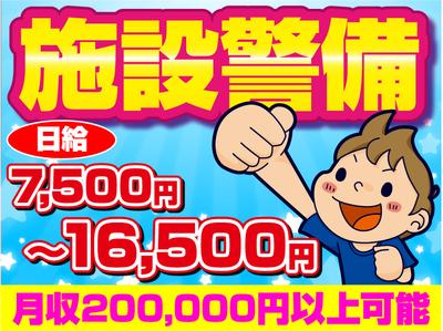 株式会社シムックス 福島ホープ営業所 いわき湯本エリア のバイト求人情報 X シフトワークス