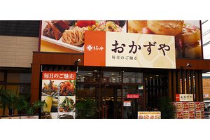 柿安 おかずや 名古屋瑞穂店のアルバイト バイト詳細 シゴト In バイト