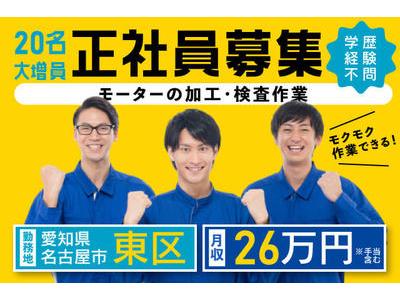 株式会社ニッコー 加工 No 92 3 のアルバイト バイト求人情報 マッハバイトでアルバイト探し