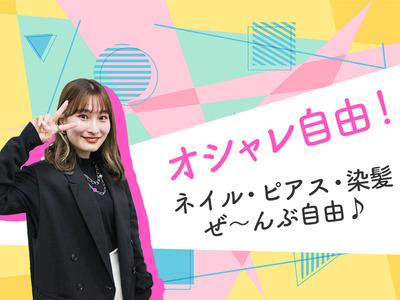 Tetrapot株式会社 西宮市3のアルバイト バイト求人情報 マッハバイトでアルバイト探し