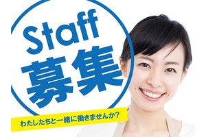 読売センター金山のアルバイト バイト詳細 シゴト In バイト