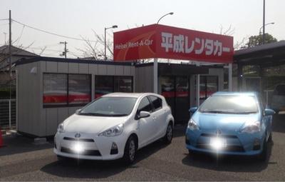 平成レンタカー株式会社松山空港店受付フロントスタッフ/愛媛県松山市 