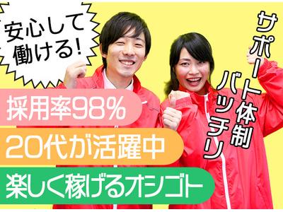 株式会社apパートナーズ 携帯shopスタッフ せんげん台エリアのアルバイト バイト求人情報 マッハバイトでアルバイト探し