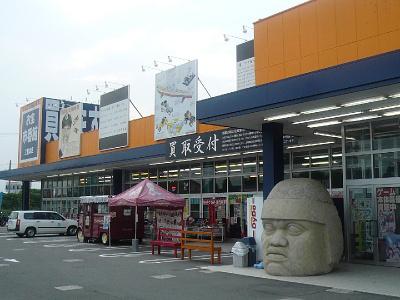 株式会社イーグル お宝市番館三重本店のアルバイト バイト求人情報 マッハバイトでアルバイト探し
