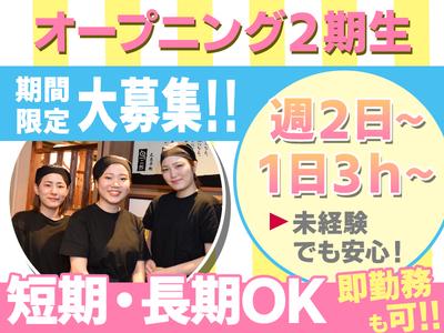 大阪府大阪市都島区で人気のホール キッチンスタッフバイト アルバイト情報 T News