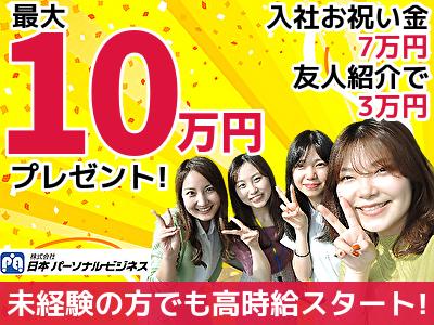 厚木駅の販売の求人情報