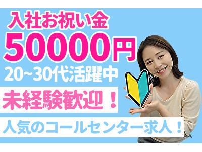 株式会社日本パーソナルビジネス 八王子エリア コールセンター のアルバイト バイト求人情報 マッハバイトでアルバイト探し