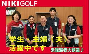 株式会社二木ゴルフ 寝屋川店のアルバイト写真