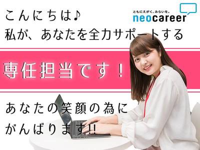 Fko 株式会社ネオキャリア 福岡支店 福岡県糸島市エリア4 のアルバイト バイト求人情報 マッハバイトでアルバイト探し