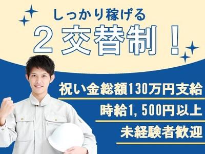 愛知県日進市のバイト パート求人情報 シフトワークス でバイト探し パートの仕事探し 愛知県日進市のバイト パート求人情報 シフトワークス でバイト探し パートの仕事探し