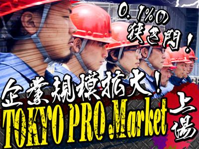 株式会社ハンズ 建築事業部 大阪府豊中市エリア 004 のバイト求人情報 X シフトワークス