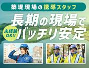 サンエス警備保障株式会社 浦和支社(61)のアルバイト写真(メイン)