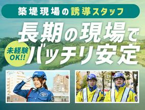 サンエス警備保障株式会社 浦和支社(61)のアルバイト写真