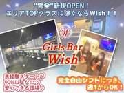 Girl's Bar Wish神楽坂のアルバイト写真2