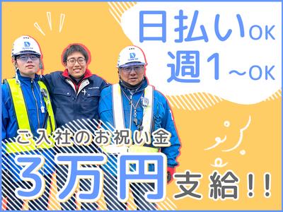 大道綜合警備警備株式会社 札幌営業所の求人画像