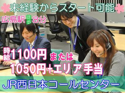 バーチャレクス コンサルティング株式会社 広島aのアルバイト バイト求人情報 マッハバイトでアルバイト探し