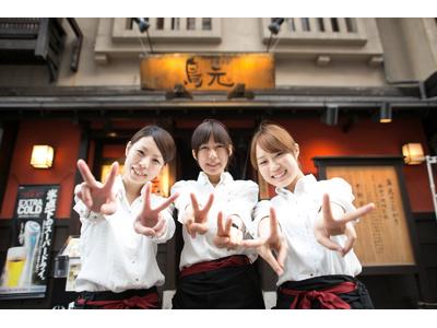 鳥元 市ヶ谷店のアルバイト バイト求人情報 マッハバイトでアルバイト探し 鳥元 市ヶ谷店のアルバイト バイト求人情報 マッハバイトでアルバイト探し