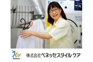 メディカルホームまどか 哲学堂 清掃スタッフ のアルバイト バイト詳細 シゴト In バイト