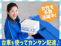 佐川急便株式会社 前橋営業所 仕分け のアルバイト バイト求人情報 マッハバイトでアルバイト探し