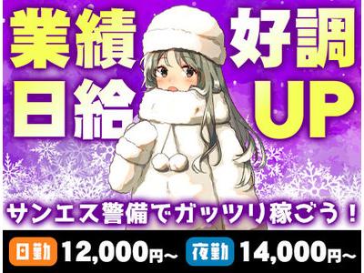 サンエス警備保障株式会社 横浜支社 2 のアルバイト バイト求人情報 マッハバイトでアルバイト探し