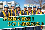 三和警備保障株式会社 赤羽橋駅エリア 交通規制スタッフ(夜勤)2のアルバイト写真1