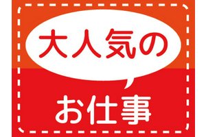 フジアルテ株式会社 Kk 999 01 のアルバイト バイト詳細 シゴト In バイト