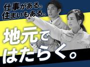 日本マニュファクチャリングサービス株式会社40/mono-kyuのアルバイト写真2