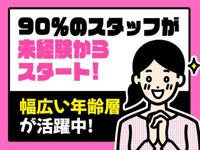 三沢市(青森県)の求人情報  40代・50代・60代（中高年、シニア）のお 