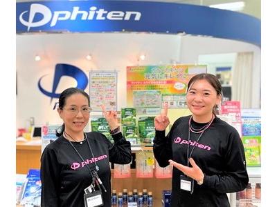 ファイテンショップ 島忠ホームズ草加舎人店のアルバイト バイト求人情報 マッハバイトでアルバイト探し