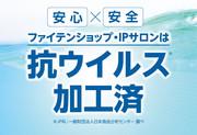 ファイテンショップ 島忠ホームズ草加舎人店のアルバイト バイト求人情報 マッハバイトでアルバイト探し